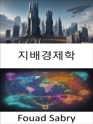 cover image of 지배경제학